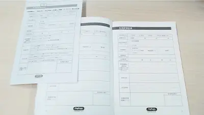 認定取得手順イメージ